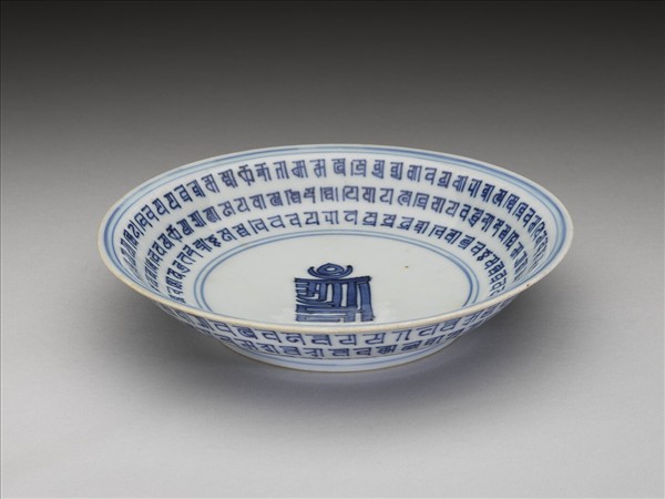 青花梵文盤