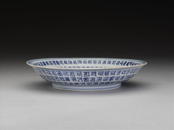 青花梵文盤