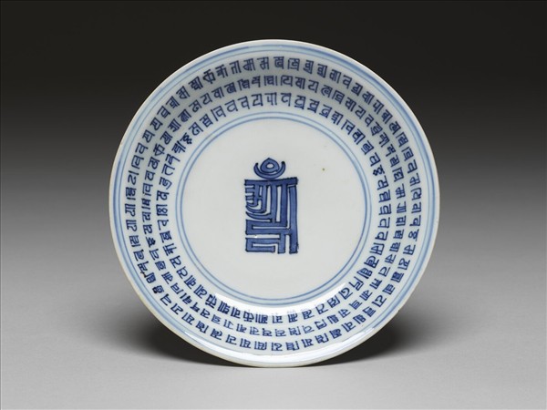 青花梵文盤