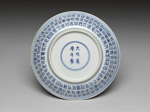 青花梵文盤