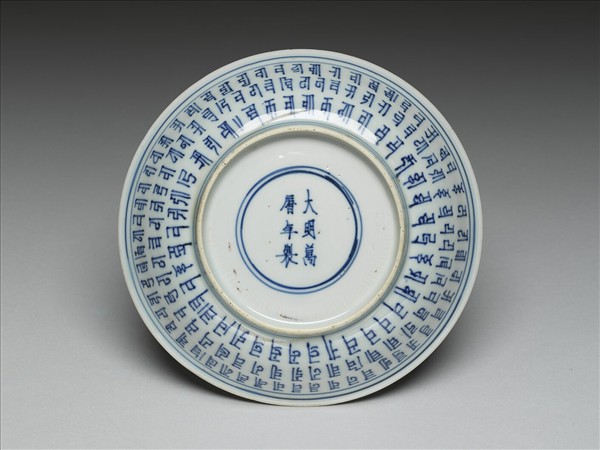 青花梵文盤