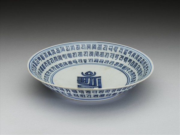 青花梵文盤