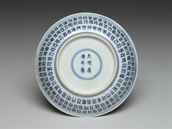青花梵文盤
