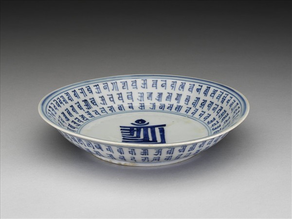青花梵文盤
