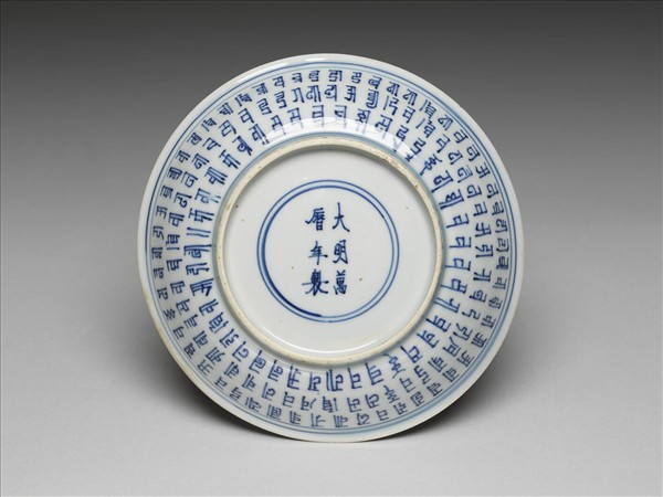 青花梵文盤