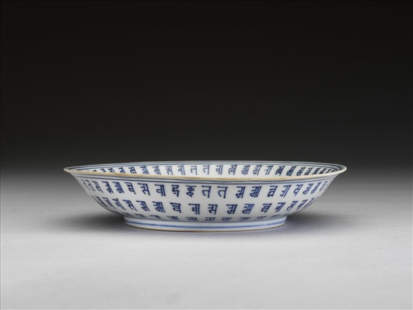 青花梵文盤
