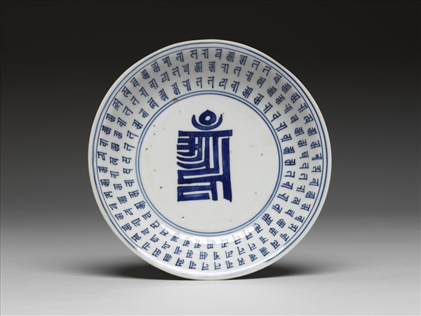 青花梵文盤