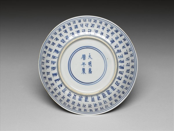 青花梵文盤