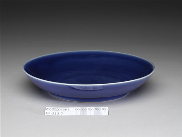 霽青釉盤