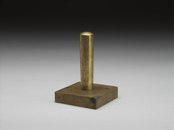 「淮海高等灋院印」銅印