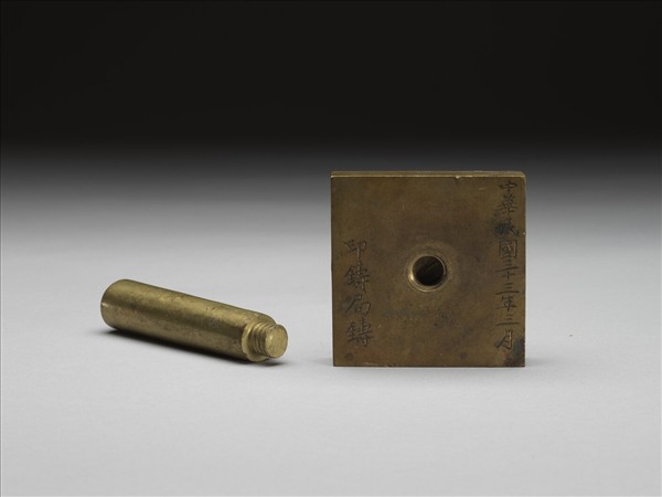 「淮海高等灋院印」銅印