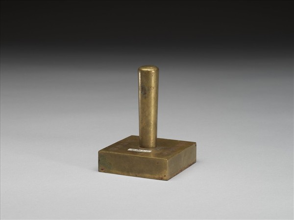 「鳳懷地方檢察署印」銅印