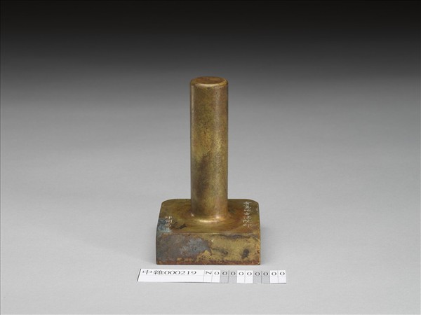 「青島地方法院印」銅印