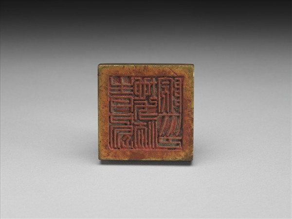 「青島地方法院印」銅印