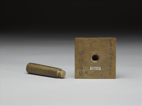 「徐州地方法院印」銅印