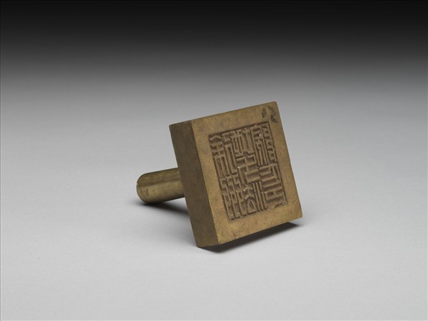 「徐州地方法院印」銅印