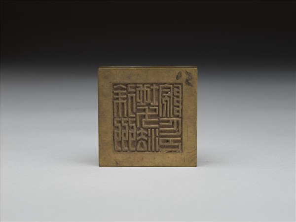 「徐州地方法院印」銅印