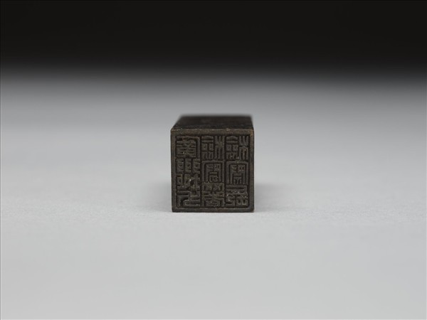 「廣州地方檢察署檢察長」牛角印