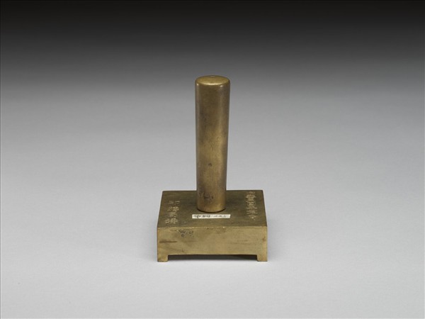 「廣州地方檢察署印」銅印