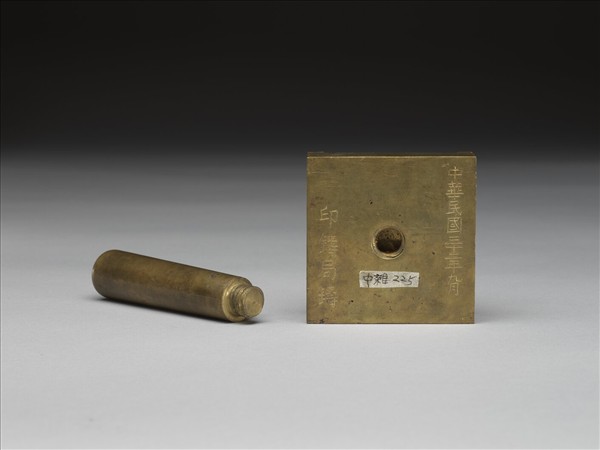 「廣州地方檢察署印」銅印