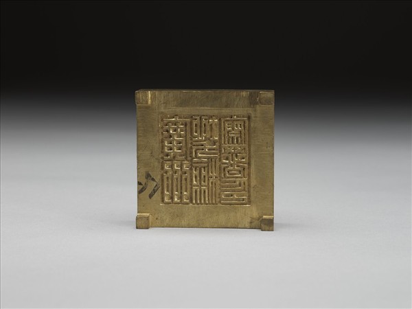 「廣州地方檢察署印」銅印