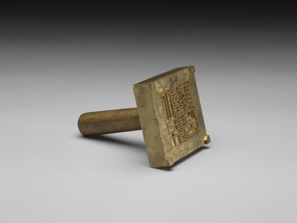 「北京地方灋院印」銅印