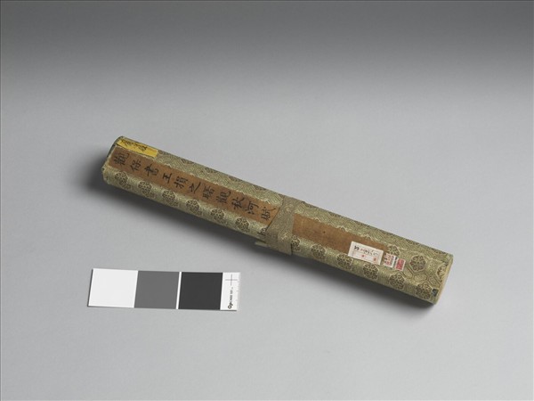 觀保書王損之曙觀秋河賦 卷