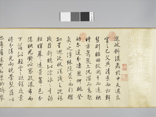 觀保書王損之曙觀秋河賦 卷