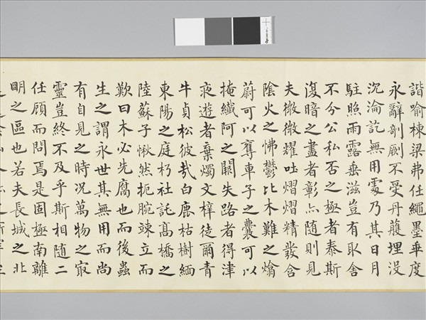 嵇璜書御製夜亮木賦 卷