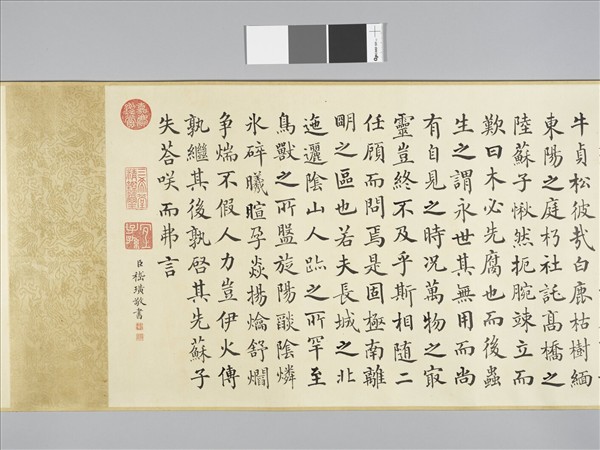 嵇璜書御製夜亮木賦 卷