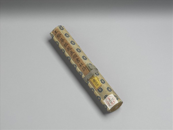 臨趙孟頫書杜詩 卷