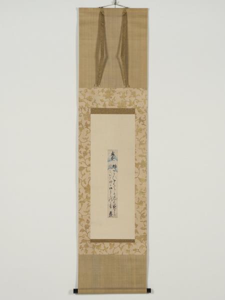 日本室町時代足利義政和歌短冊 軸