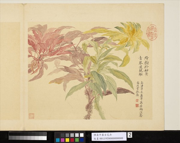 清惲壽平摹古　冊　北堂秋影