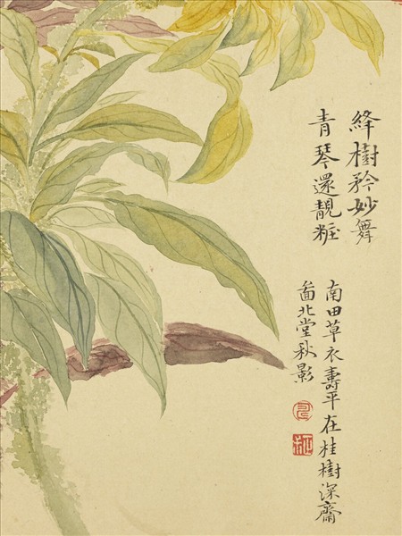 清惲壽平摹古　冊　北堂秋影