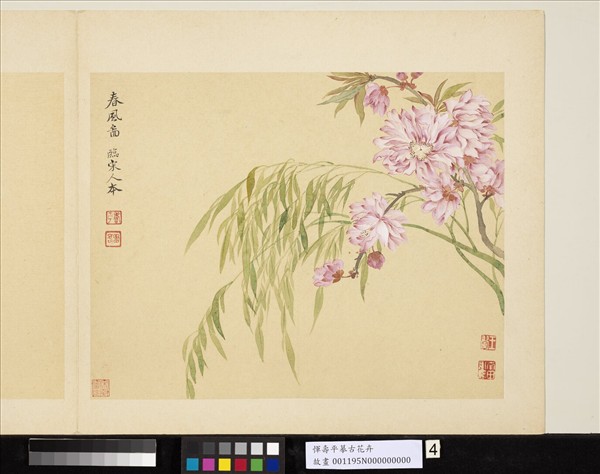 清惲壽平摹古　冊　春風圖