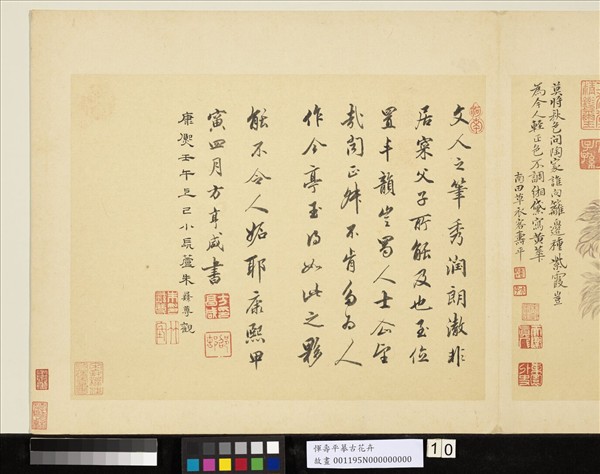 清惲壽平摹古　冊　菊花