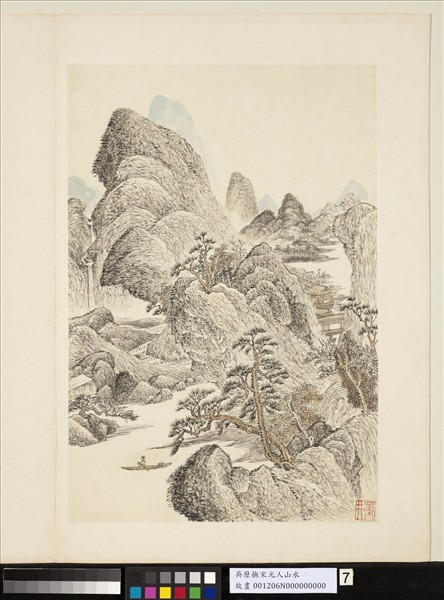 清吳歷橅宋元人山水　冊　群峰迴環