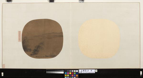 名繪集珍　冊　宋趙令穰柳亭行旅