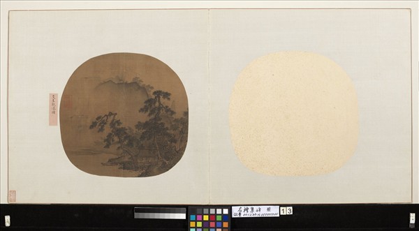 名繪集珍　冊　宋夏珪觀瀑圖