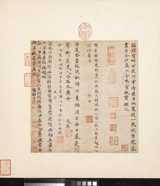 歷朝畫幅集冊　冊　宋惠崇秋浦雙鴛