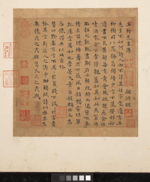 歷朝畫幅集冊　冊　宋周位淵明逸致