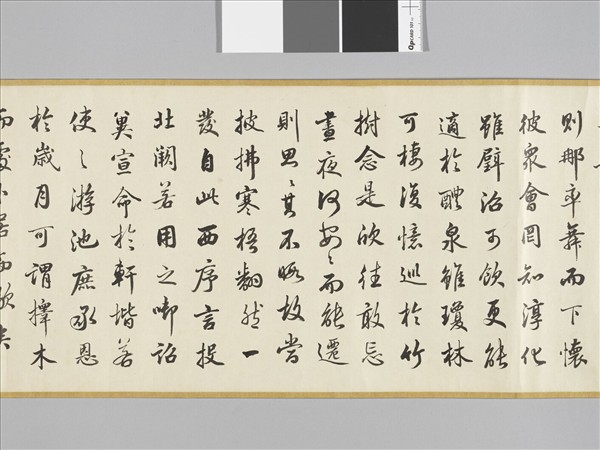 觀保書王勃寒梧棲鳳賦 卷