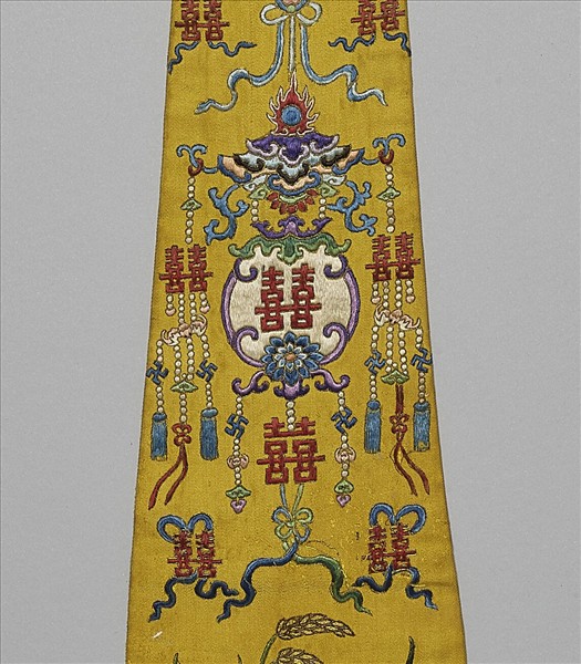 緙絲吉慶萬福五縠豐登囍字綵帨