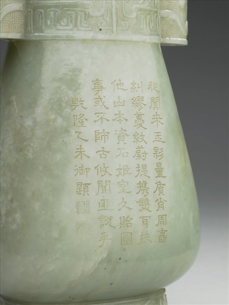 玉獸面紋貫耳壺