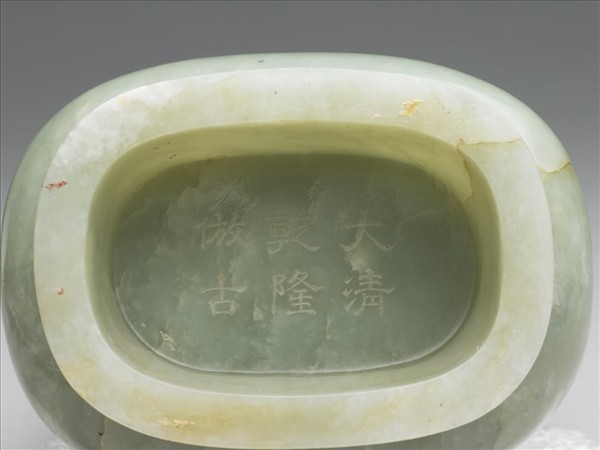 玉獸面紋貫耳壺