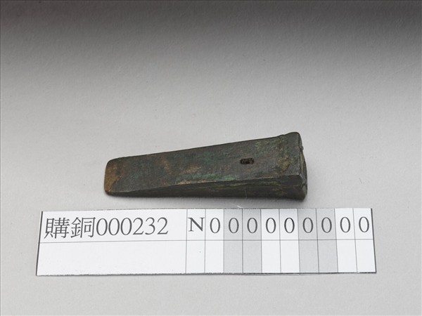 青銅鑿