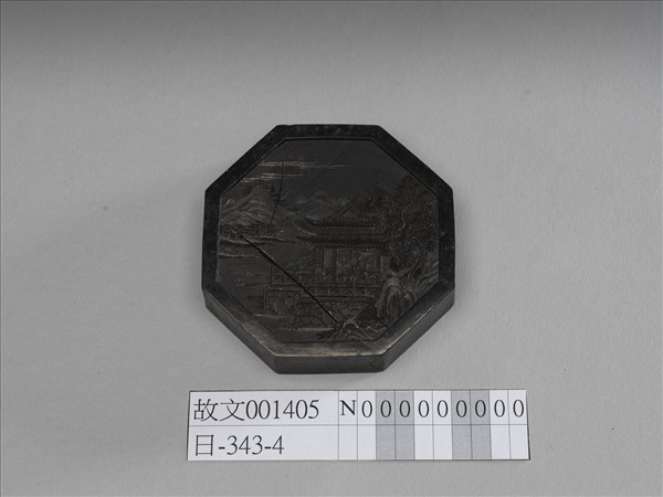 御製詠墨詩「蘊真齋」墨