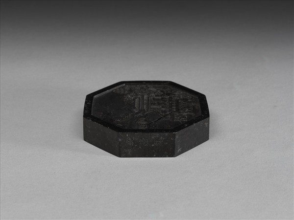 御製詠墨詩「蘊真齋」墨