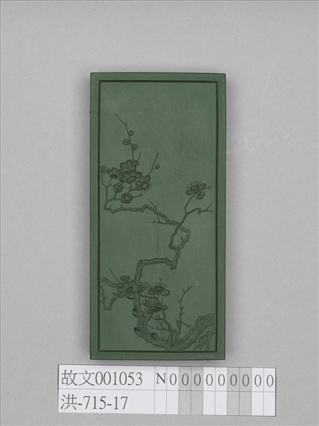 御詠名華詩「梅」綠墨