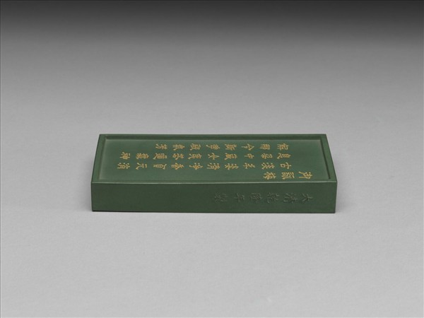 御詠名華詩「梅」綠墨